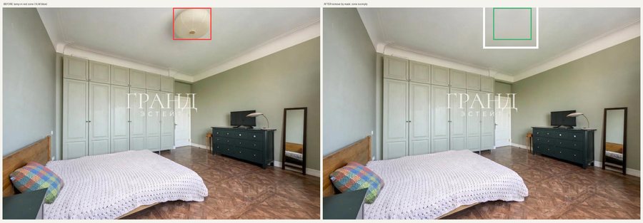 Пример: комната до и после обработки в RoomReel